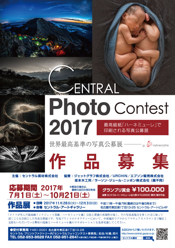 central_photo_contest2017_dm