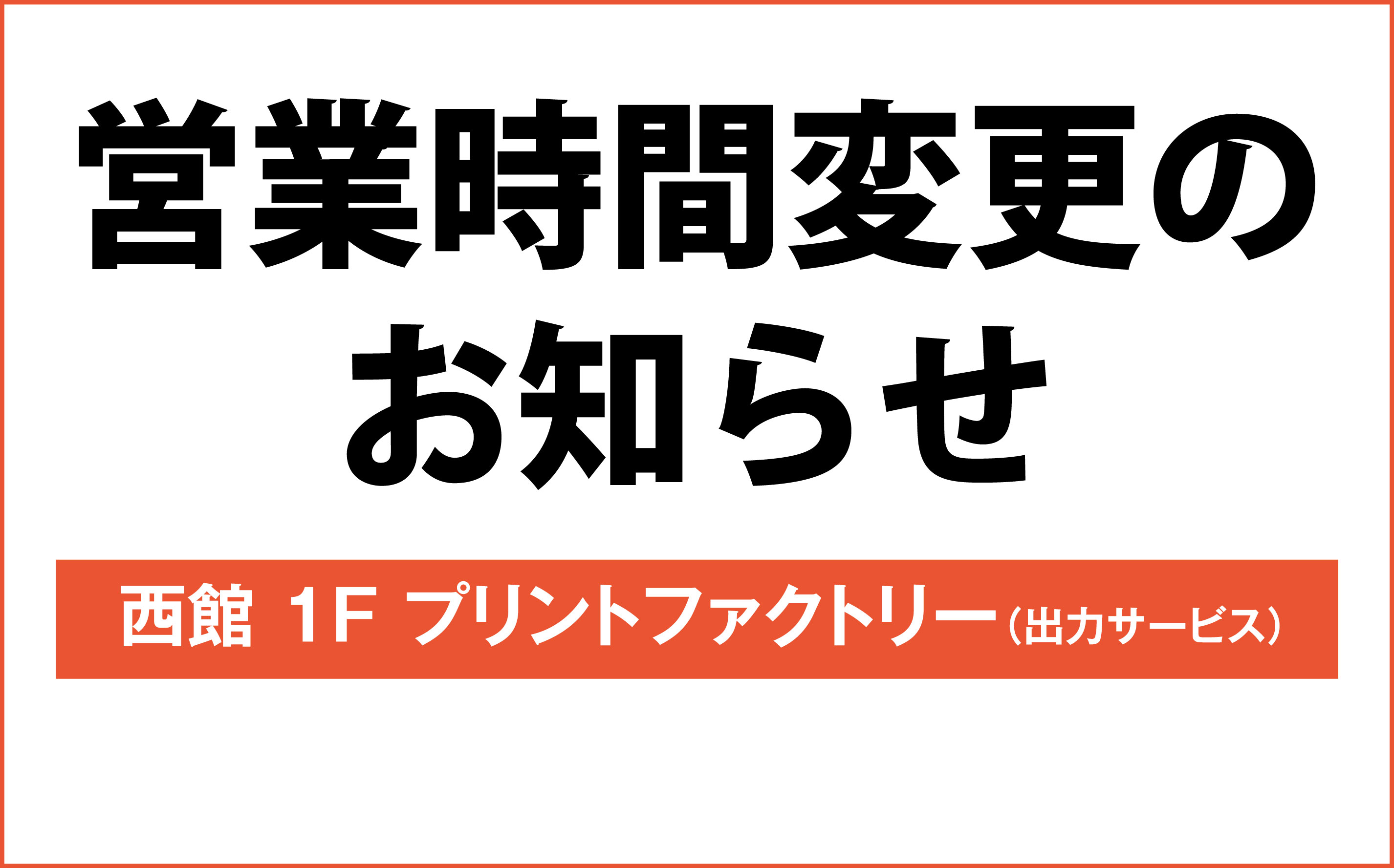 定休日0622-02